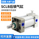 300 80x50 带锁气缸SCLB32 200 100 500S后锁标准气缸