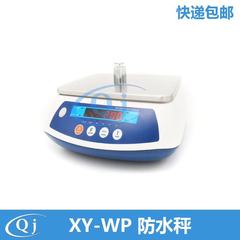XY3KB1WP3kg/0.1g防水电子天平电子秤前后双显精准稳定