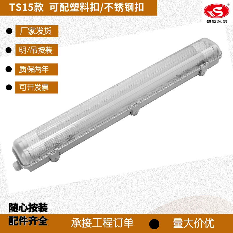 LED乳白支架三防灯灯具配件 诚招代理 LED三防荧光灯T8照明厂家