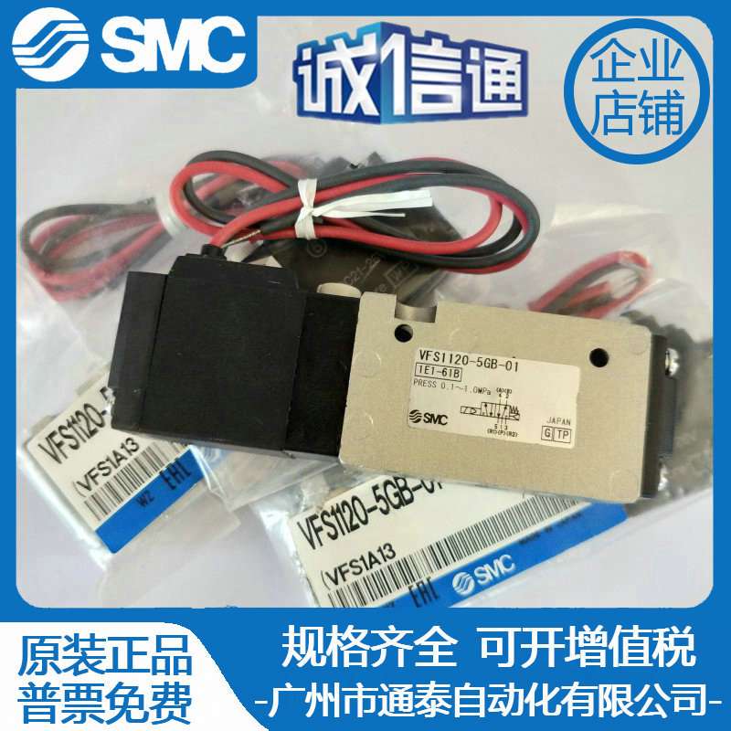 SMC电磁阀VFS5110/4110/5310-4EB/5EB/5DZB-04-06 VFS1120-5GB-01
