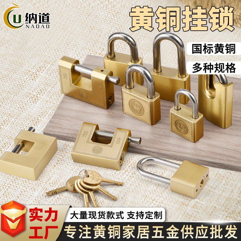家用仿古全铜防潮防锈防水挂锁