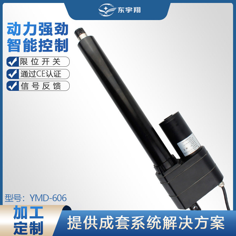推杆电机电动缸伸缩推杆推窗器直流电动推杆电动升降房车升降