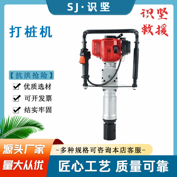 打桩速度1.5m/min压桩机抗洪抢险9.5KW打桩机汽油取土钻机