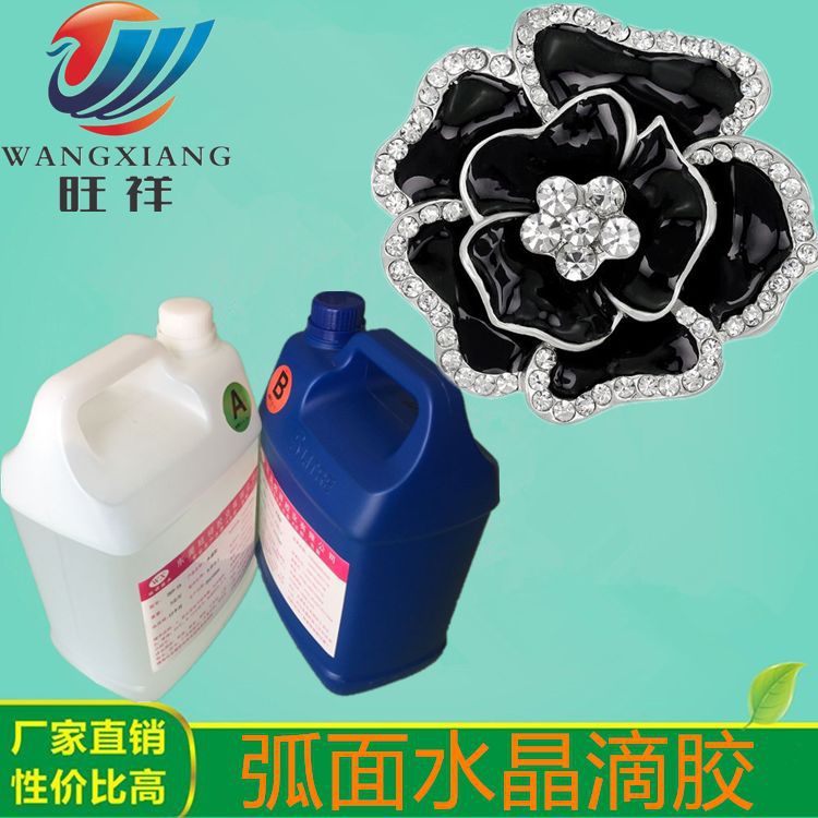 环氧树脂AB胶弧面硬胶灯饰AB胶饰品工艺品滴胶止流胶果冻胶立体胶