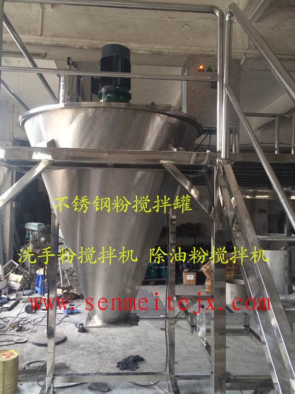 不锈钢粉体搅拌罐 洗手粉搅拌机 除油粉搅拌机 粉体加热搅拌机