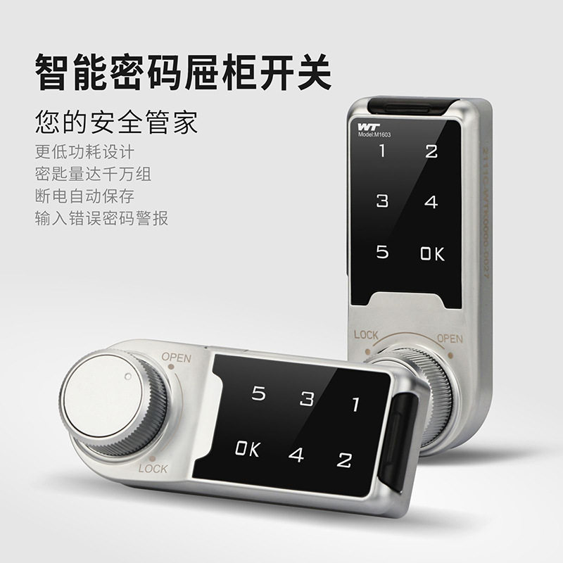 WT1603-AK锌合金智能密码抽屉锁铁皮文件柜子鞋衣柜门锁信箱锁