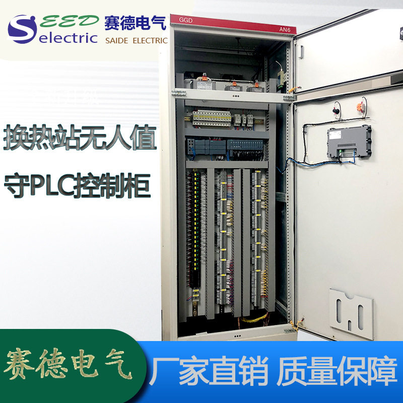 PLC控制箱控制柜 电气成套变频器PLC柜仪表柜成套设备供应