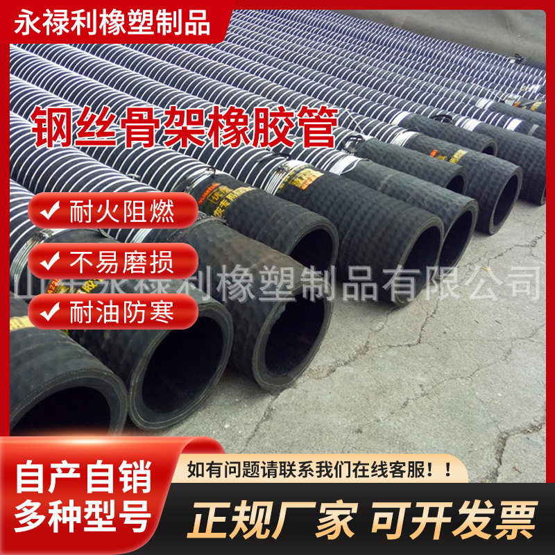 水泥罐车用钢丝骨架橡胶管4寸铠装胶管工业输送水泥粉煤灰橡胶管