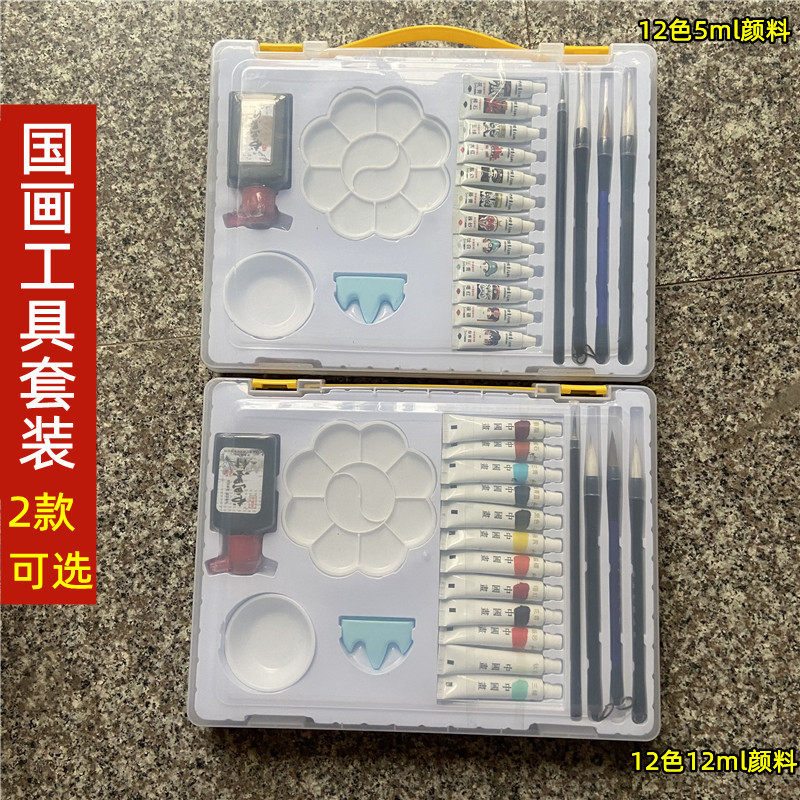国画毛笔工具套装成人儿童练习水墨画12色颜料文房四宝