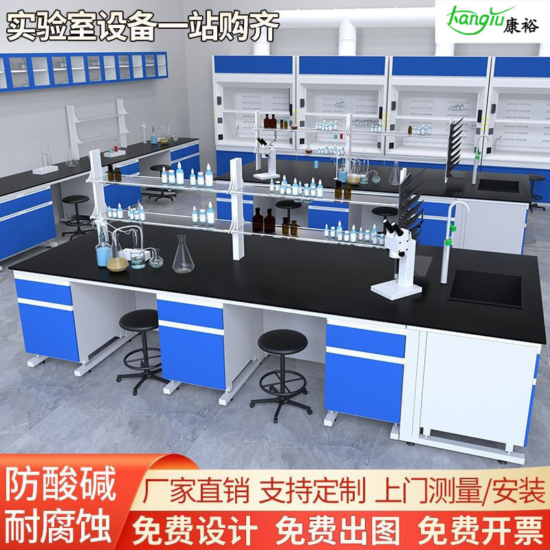 全钢实验台钢木边台实验室工作台中央台化验室试验桌操作台通风橱