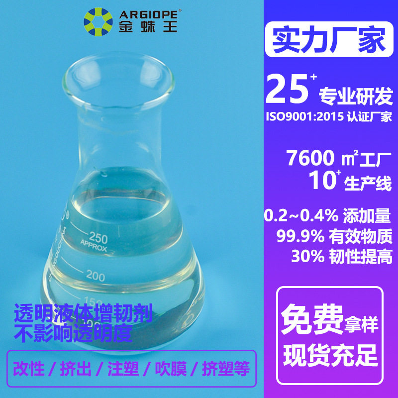 厂家销售环氧树脂透明增韧剂 不饱和树脂提升柔软防开裂改性剂