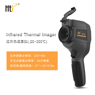 鑫泰（鑫斯特）HT-18高像素热成像仪（220*160）Thermal imager