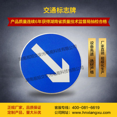 道路交通标志牌 指示交通标志牌厂家供应