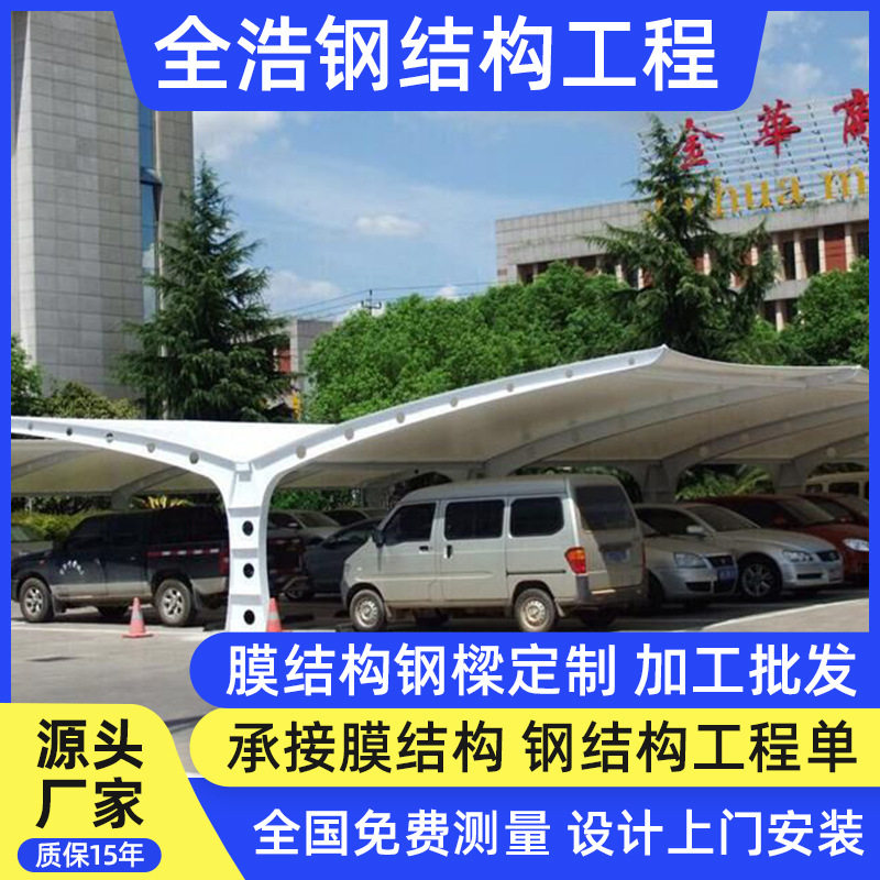 源头厂家双开7字型电动车汽车停车棚雨篷户外遮阳膜结构车棚批发
