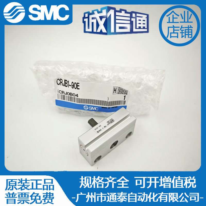 SMC摆台气缸CRJB05-90E/CRJU05/CRJU1/CRJB-90-180-100E-90E-180E