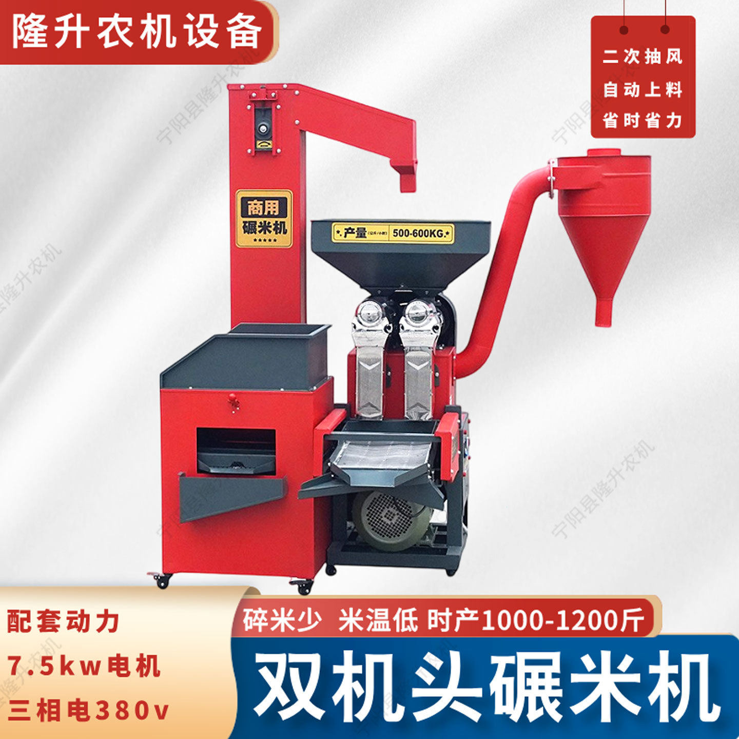 双机头碾米机商用稻谷剥壳脱壳全自动新型多功能打米机打谷机新型