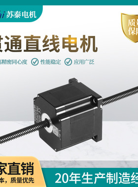 源头厂家高密度同心度20H28H 35H 39H 42H 57H 86H贯通式直线电机