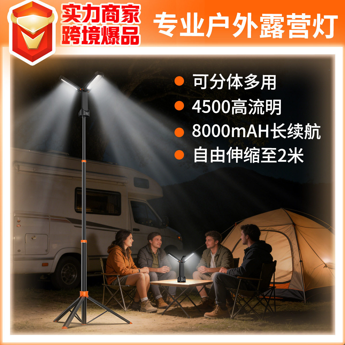 多功能露营灯户外伸缩灯长续航便携式钓鱼摆摊防水照明灯现货批发