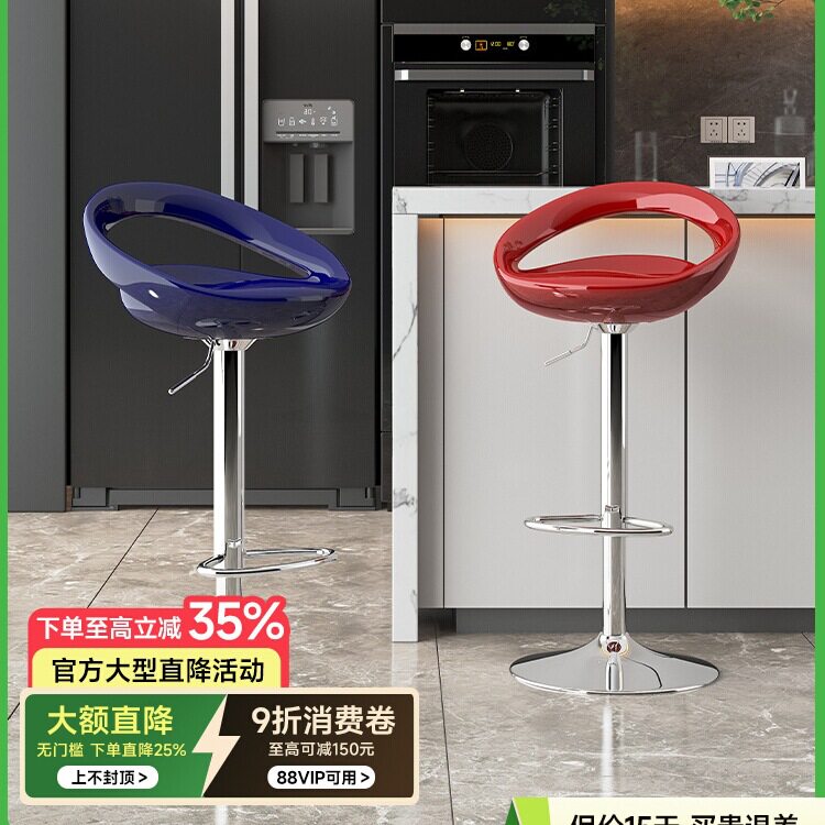 现代简约升降靠背吧台椅