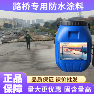 纤维增强型PB-2高聚物改性沥青桥面防水涂料路桥防水厂家现货批发