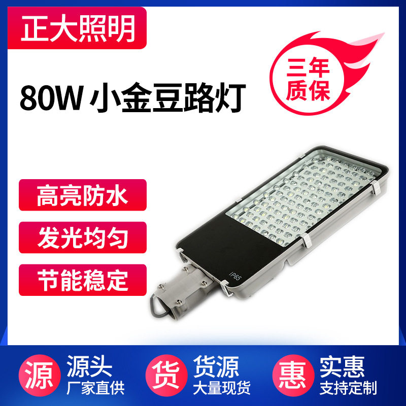 金豆路灯头户外led挑臂压铸小区路灯厂家直供小金豆路灯