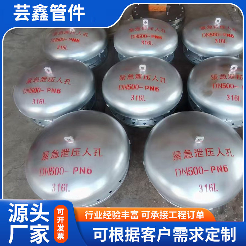 不锈钢储罐人孔管件吊臂对焊法兰