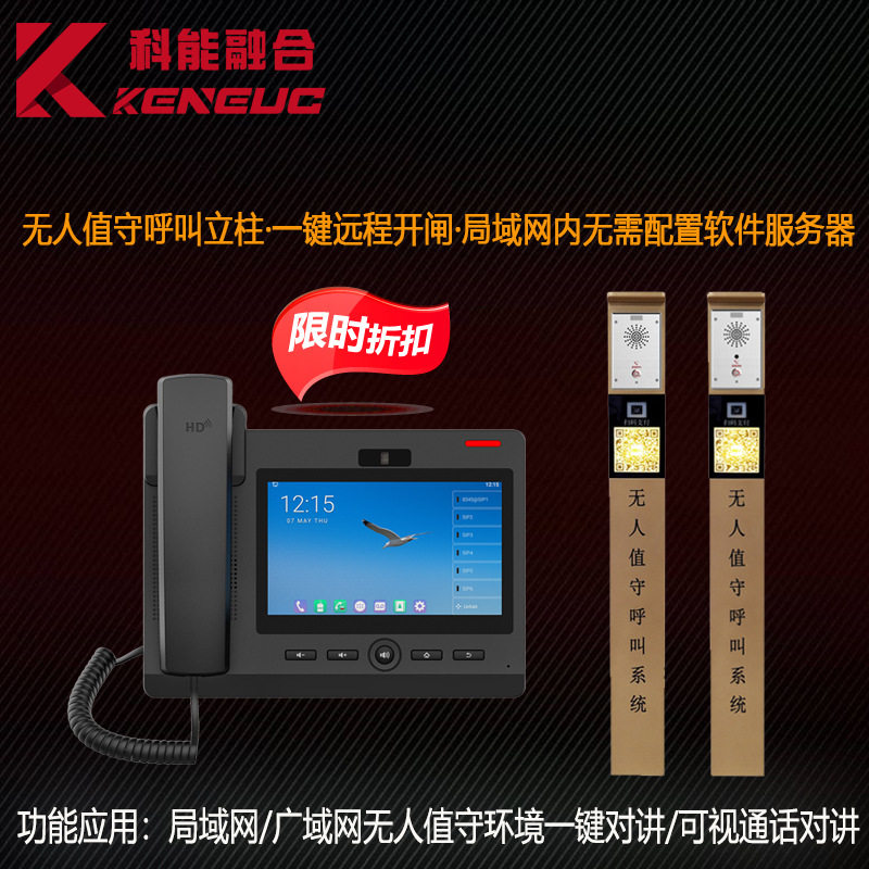 IP网络对讲系统局域网语音可视双向通话停车场对讲立柱紧急求助