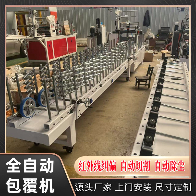 墙体阳角网格布网红格栅板全自动包覆机 全屋定制门板腰线覆膜机