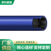 Ortac 导丝 常用 Arctic 低温橡胶管 多用途 54℃ 丁腈橡胶管