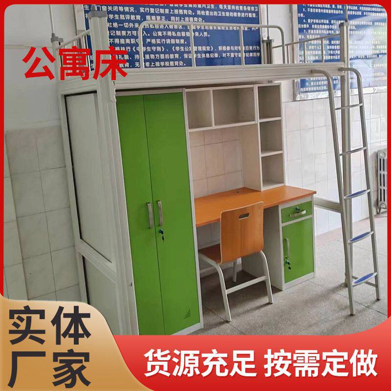 公寓床厂家批发上床下桌宿舍上下床高低床上下铺铁艺组合床跨境