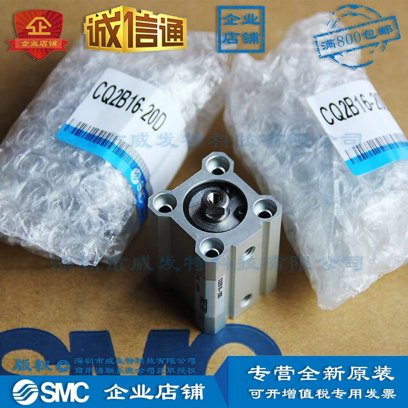 SMC CQ2B16-20D 薄型气缸|全新|订货2周左右|满额