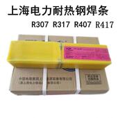 电力PP 5.0mm 4.0 A137不锈钢电焊条2.5 3.2