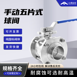 球阀铸钢 316L 304 316 196℃到280℃ 304L 众源手动法兰五片式