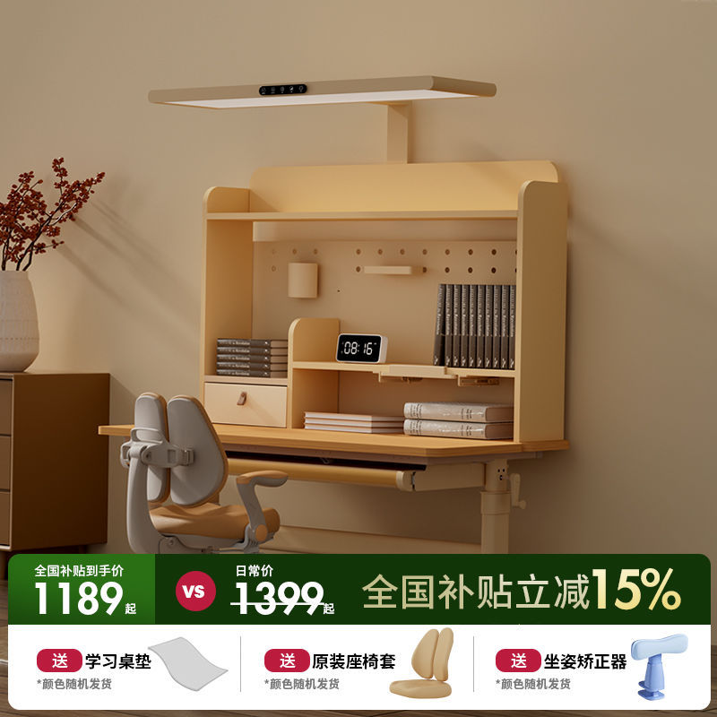 多彩鱼实木可升降小学生学习桌椅