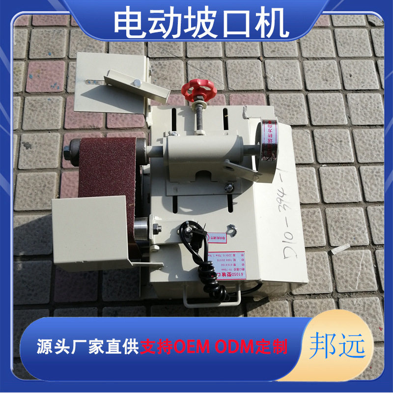 新型电动不锈钢铁管磨口机新款栏杆楼梯扶手便携式坡口机多功能