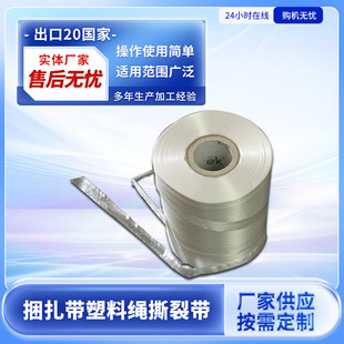 整箱全新料PE自动结束带机用捆扎带塑料绳子撕裂带纸箱扎绳打包带