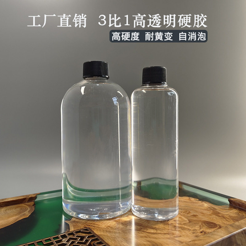 环氧树脂ab胶 慢干硬胶河流桌木头树脂灌封胶手工diy透明水晶滴胶
