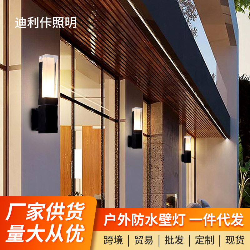 LED户外防水后现代简约壁灯