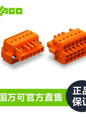 WAGO万可工厂直销型号231-2306/107-000