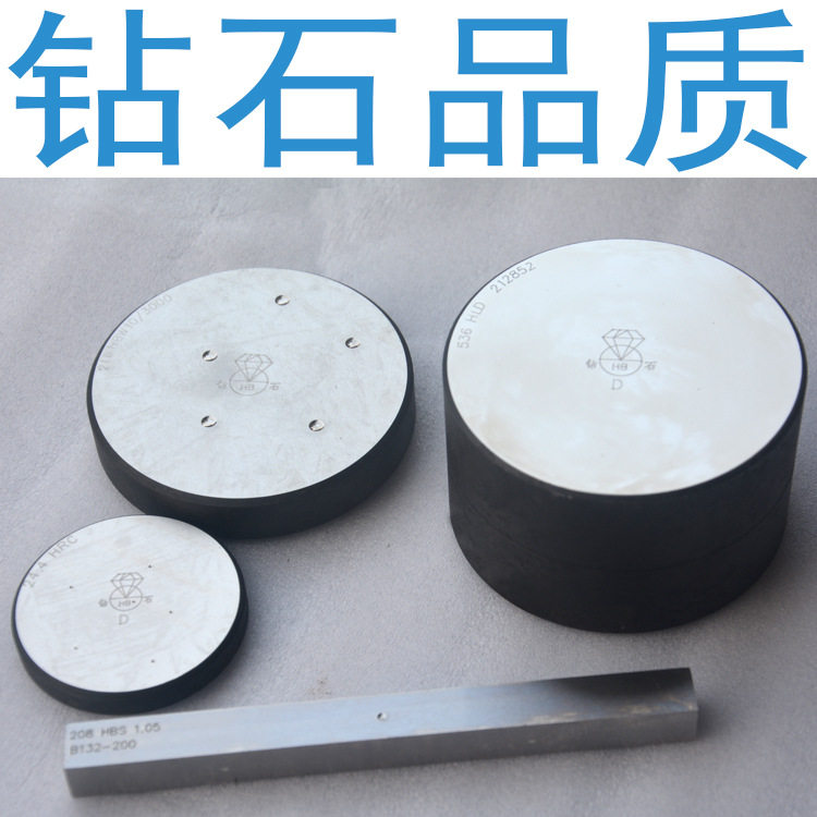 洛氏硬度块 标准C洛氏硬度块 20-30-40-50-60-65-70HRC钻石牌