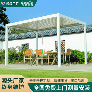 户外凉亭星空棚花园别墅海边商业街全铝合金休闲简约防晒遮阳凉亭