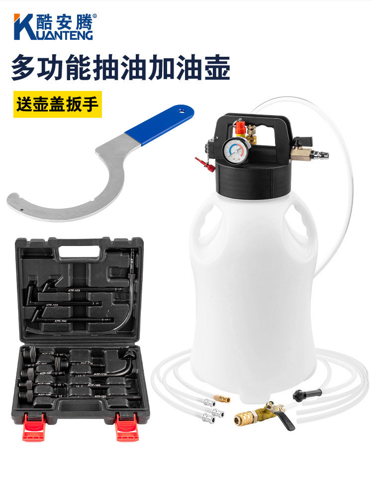 酷安腾气动自动变速箱油加注器