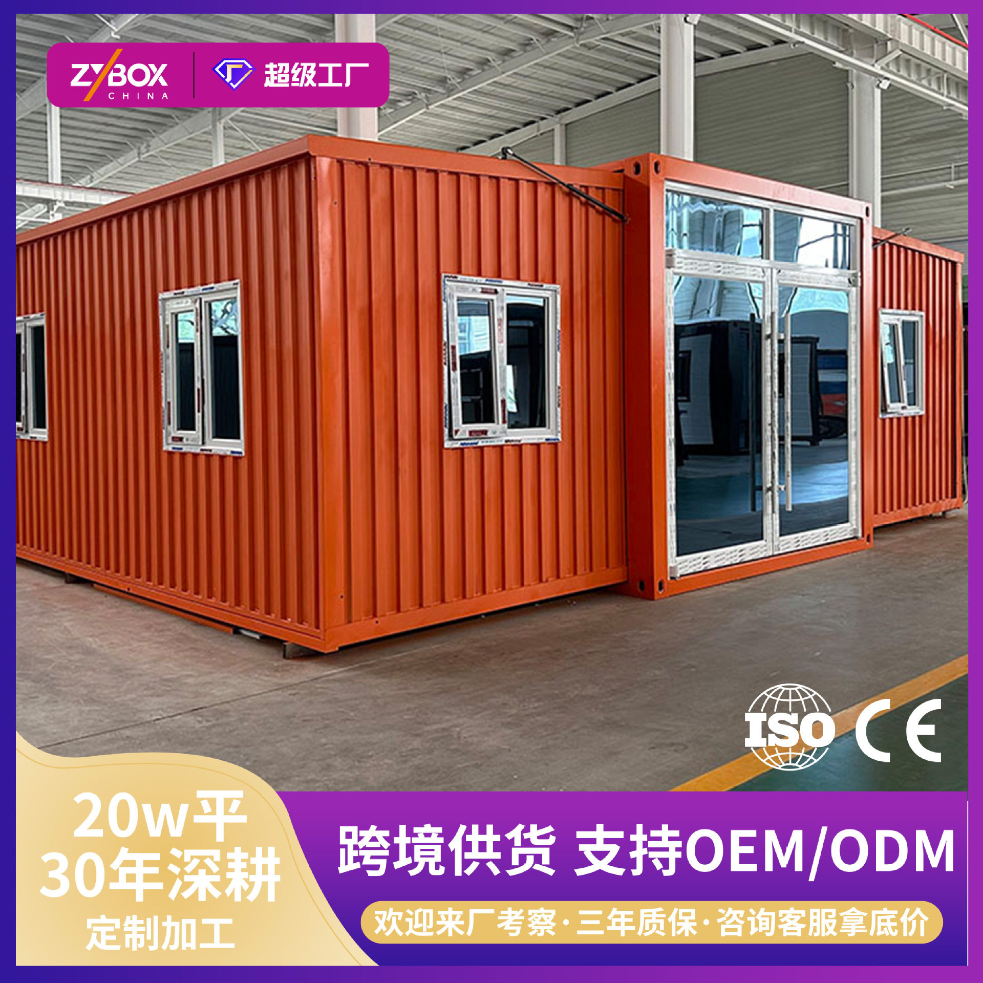 便携双翼拓展箱住人办公宿舍