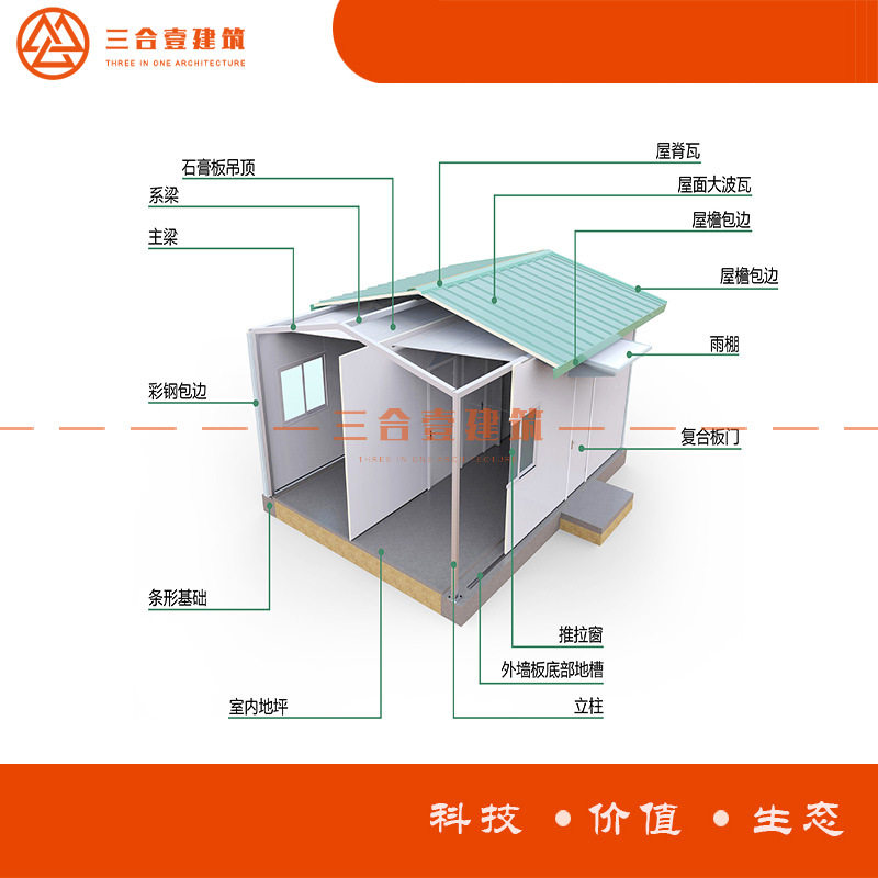 集装箱网红酒店民宿打包箱
