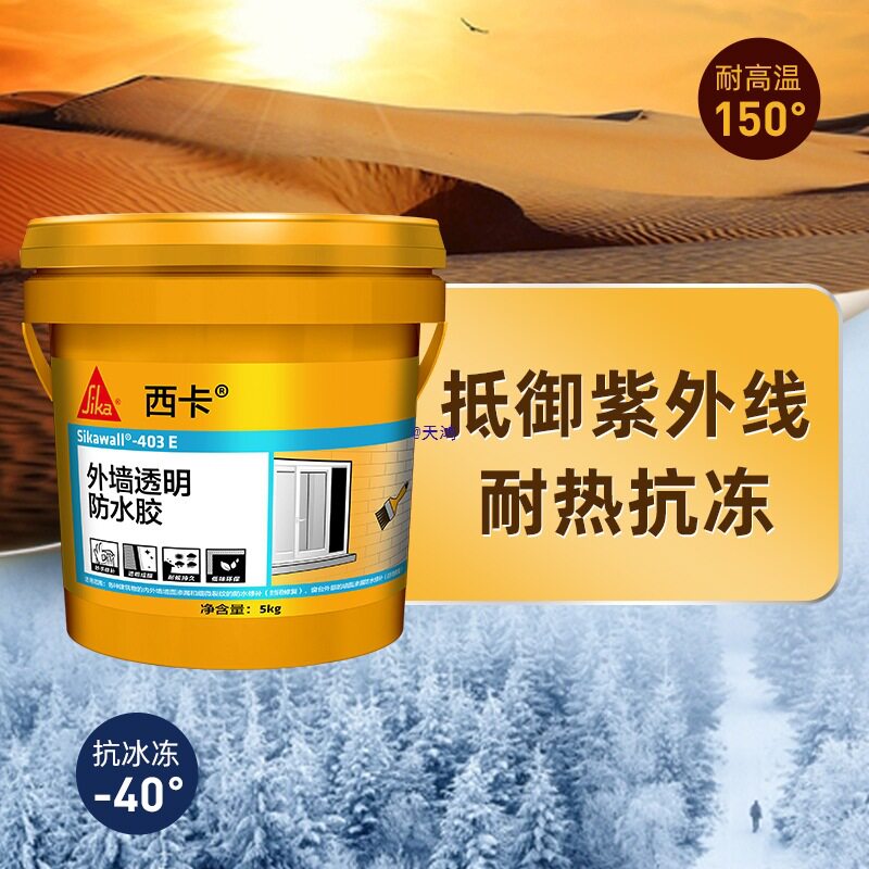 外墙透明防水补漏涂料