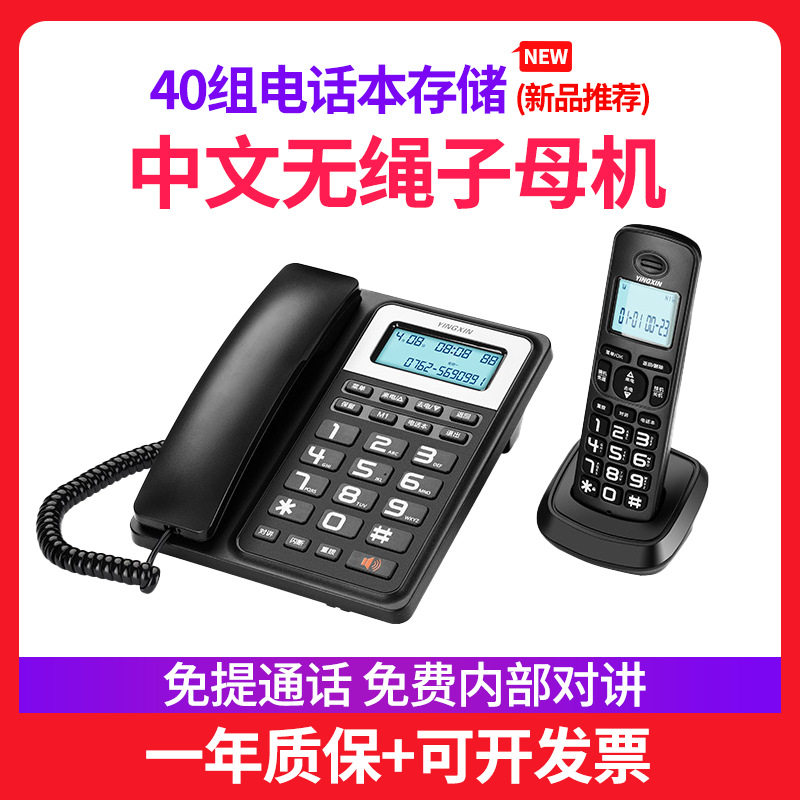 家用无线子母电话机300米老人看护母婴呼叫充电座一拖多来电