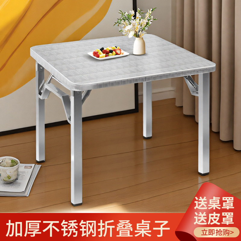 加厚不锈钢折叠烤火餐桌四方桌