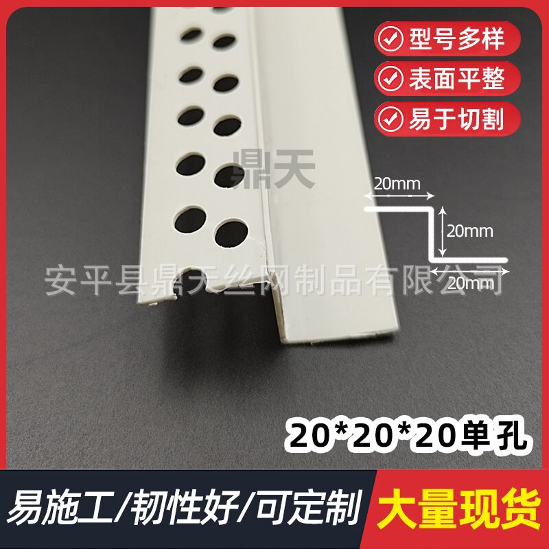 Z型护角阴阳角线条工艺石膏板等到天黑L型单孔双孔Z型护角PVC塑料