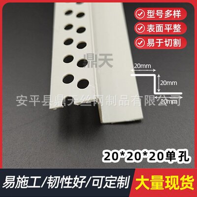 Z型护角阴阳角线条工艺石膏板等到天黑L型单孔双孔Z型护角PVC塑料