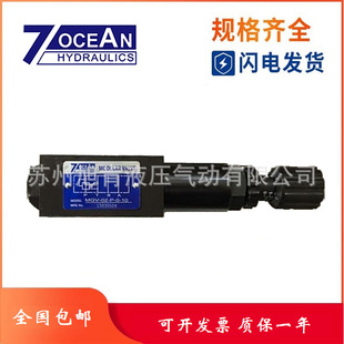 MTC 02W 七洋7OCEAN节流阀MTC